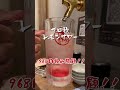 0秒レモンサワー梅田肉寿司 0秒レモンサワー 肉寿司 太麺さん 大阪グルメ 梅田居酒屋 梅田グルメ