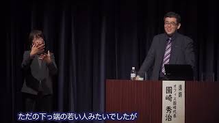 「災害に備える」～わたしたちは何ができるのか～第３２回地域福祉を考える集い 講師 園崎秀治 氏 2023.2.18