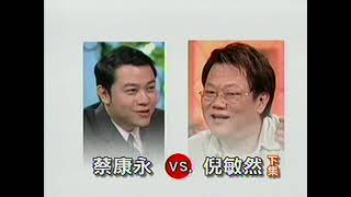 TrueLove 2005 05 14 真情人物 倪敏然