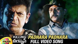 Padhara Padhara Full Video Song | RGV's Killing Veerappan Movie | Shivraj Kumar | Mango Music