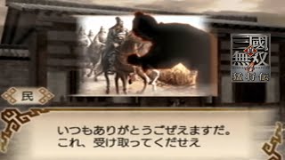 【徐晃】只今参上つかまつった #16【真・三國無双4 猛将伝 修羅モード】