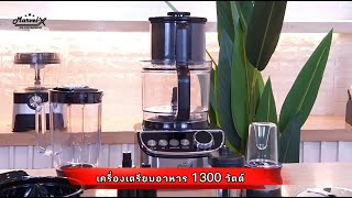 รีวิวเครื่องเตรียมอาหาร Food processor 12in1 Marvel-X  รุ่น MV789 แรง1300 วัตต์ โถจุ 2.5 ลิตร