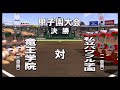 13 サクセス試合 パワプロ2013 bgm