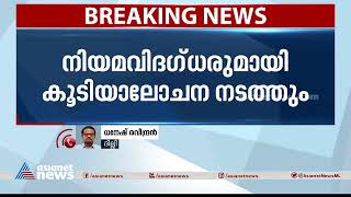 വിസി നിയമനം റദ്ദാക്കിയ സുപ്രീം കോടതി വിധി; പുനഃപരിശോധന ഹർജി സാധ്യത തേടി കേരളം