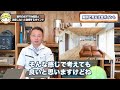 【注文住宅】購入前の方は必見！室内ドアのコスト削減方法と実際の造作家具を見ながら建具について徹底解説！