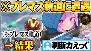 【APEX】内部レートが高すぎてほぼプレマス帯に放り込まれる湊あくあ【切り抜き 湊あくあ ホロライブ APEX】