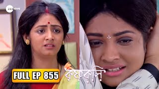 Krishnakoli - শ্যামার স্মৃতিশক্তি কি  ফিরে আসবে?? | Full Ep 855 | Shayama, Nikhil | Zee Bangla