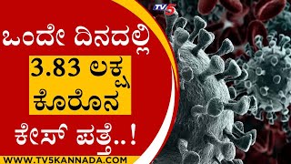 ಚೀನಾದಲ್ಲಿ ಮತ್ತೆ ಕೊರೊನ ಆರ್ಭಟ..! | Corona | china | Tv5 Kannada