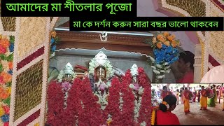 মা এর কী লীলা,,,  🙏 ,,জয় মা শীতলা,, 🙏,, সবাই দর্শন করুন সারা বছর জুড়ে ভালো থাকবেন,,  🙏 🙏🙏 ❤️❤️