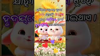 ବିଶ୍ୱାସ ହେଉଛି ସବୁଠାରୁ ବଡ଼