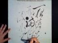 vol.70書道作品の書き方（禅語） how to make japanese calligraphy art