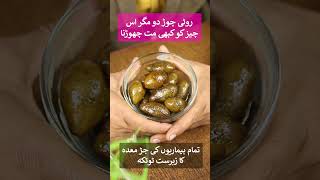 Harad Haridki and its Importance   murabba harad ke fayde