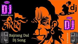 Bajrang Dal Dj Remix song_2023 new song Bajrang Dal ll jai shree ram. Bajrang Dal