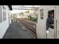 9月26日小田原駅 3722m 湘南ライナー2号 185系 宮オオc5編成＋宮オオa8編成 到着