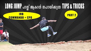 LONG JUMP പാസാക്കാനുള്ള എളുപ്പവഴികൾ💯 ദിവസങ്ങൾക്കുള്ളിൽ നിങ്ങൾക്കും പാസാകാം ഈ ഒരു ഐറ്റം...