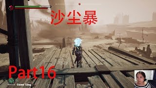 暗黑血统3 part16