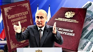 Пенсии Отличная Прибавка к Пенсии от Президента До Уровня Достойной Пенсии Уже в Этом году