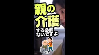 親の介護しなくても問題無いと思うけど？？だって…