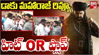 డాకు మహారాజ్ రివ్యూ..హిట్ OR ప్లాప్ | Daaku Maharaaj Review | Balakrishna | BIG TV