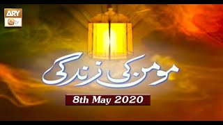 Momin Ki Zindagi - Allah Se Jure Rehna - 8th May 2020 - ARY Qtv