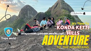 KONDAKETTI MALA TREKKING | കൊണ്ടകെട്ടിമല ട്രെക്കിങ്ങ് #kondakettimala #travel #keralatourism