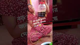 বড় মশাই আমার জন্য কি কি এনেছে 😱😱😱😱😱😱। #surprise #food #টকপালং #viral #shorts #foryou