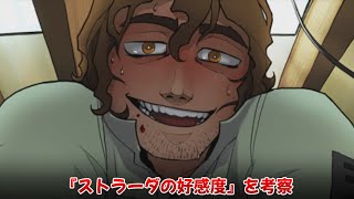 (日本語字幕付き)サイコパスに愛されすぎる! Boyfriend To Death ボーイフレンドを考察4 ゆっくり紹介