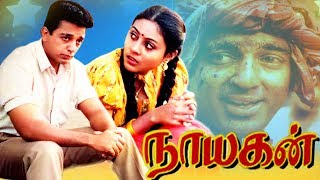 Nayakan Full Movie # Tamil Action Full Movies # Tamil Super Hit Movies # Tamil Movies # Kamal Haasan
