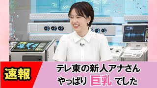 【速報！】π採用継続中！w【ネットの反応】