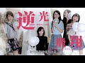 『電視劇《歡樂頌2》插曲』 許鶴繽 逆光飛翔【逆光飛翔會更有力量，我知道我要去的方向。】 ost pinyin 動態歌詞 華語歌曲 華語音樂