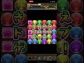 【パズドラ】無料フェス限確定スーパーゴッドフェス！最後の最後に… パズドラ shorts short