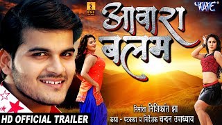 Aawara Balam (Official Trailer) - Arvind Akela Kallu, Tanu Shree, Priyanka Pandit - Bhojpuri Movie Aawara Balam (Official Trailer) - Arvind Akela Kallu, Tanu Shree, Priyanka Pandit - Bhojpuri Movie