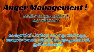 നിങ്ങളുടെ ശരീരവും മനസിനെയും നശിപ്പിക്കുന്ന രാക്ഷസൻ ആണ് ദേഷ്യം. ഇറക്കി വിടാം ഈ Techniqueലൂടെ🔮#tatot