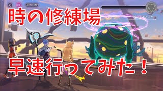 【ヘブバン】時の修練場、早速行ってみました！！【そこそこ固い？】