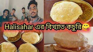 Halisahar এর বিখ্যাত কচুরি😋