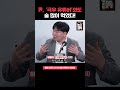 이명수 또 단독 “윤석열 극우 유튜버들이랑도 술 많이 먹었다 ” shorts 시사인 윤석열 체포