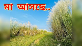 Durga pujoo || Kash Ful || Puja song || RoadRunner