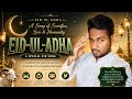 EID-UL-ADHA Special Song 2026 | Song of Sacrifice, Love & Humanity | Eid Mubarak Song