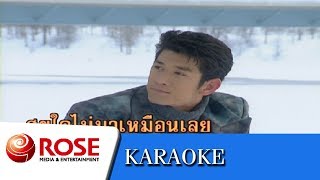 ครวญถึงเจ้า - ชรินทร์ นันทนาคร (คาราโอเกะซาวด์ดนตรี)