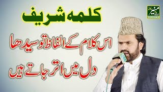La Ilaha Illallah | Syed Zabeeb Masood Naat 2018 | Imam Hussain