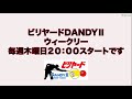 田仲海輝プロvs城間勇政2020年1月30日ダンディウィークリー決勝戦（ビリヤード試合）