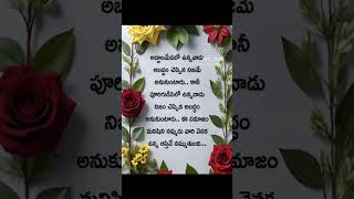 అద్దాలమేడలో ఉన్నవాడు#diyavlogs#youtube#quotes #subscribe#shortvideo