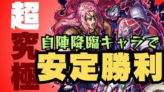 【勝てない人必見】適正キャラ未所持でも勝てる！超究極ディアボロ　自陣書庫編成で安定勝利の立ち回り解説【ゆっくり実況】