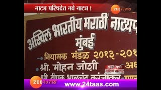 मुंबई । अ.भा. मराठी नाट्य परिषद निवडणुकीसाठी मोहन जोशी यांचा अर्ज अपात्र