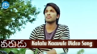 Varudu Telugu Movie - Kalalu Kaavule Video Song || Allu Arjun || Bhanushree Mehra ||Arya