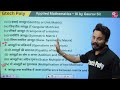 applied mathematics iii lecture 1 matrix part 01 π batch for polytechnic by gaurav sir