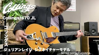 Collings 470 JL - Julian Lage Signature Electric (Antiqued Blonde) ※こちらのギターは販売済みです