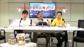 黃毓民承認2012明知甄燊港派人界黃洋達票都唔理！