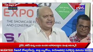 ఈనెల 16వ తేదీ నుంచి  బీచ్ రోడ్డు గాదిరాజు ప్యాలెస్ లో వైజాగ్ ఎక్స్పో 2023 || TV6 NEWS//