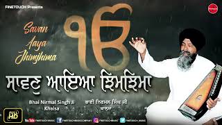 Savan Aaya : Bhai Nirmal Singh Ji Khalsa | New Shabad Gurbani 2022 |